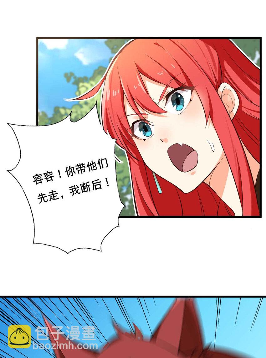 003 魔尊能有什么坏心思呢(1/2)-第4话