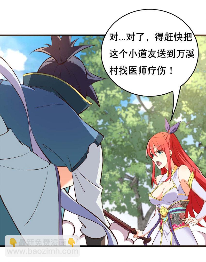 003 魔尊能有什么坏心思呢(1/2)-第4话