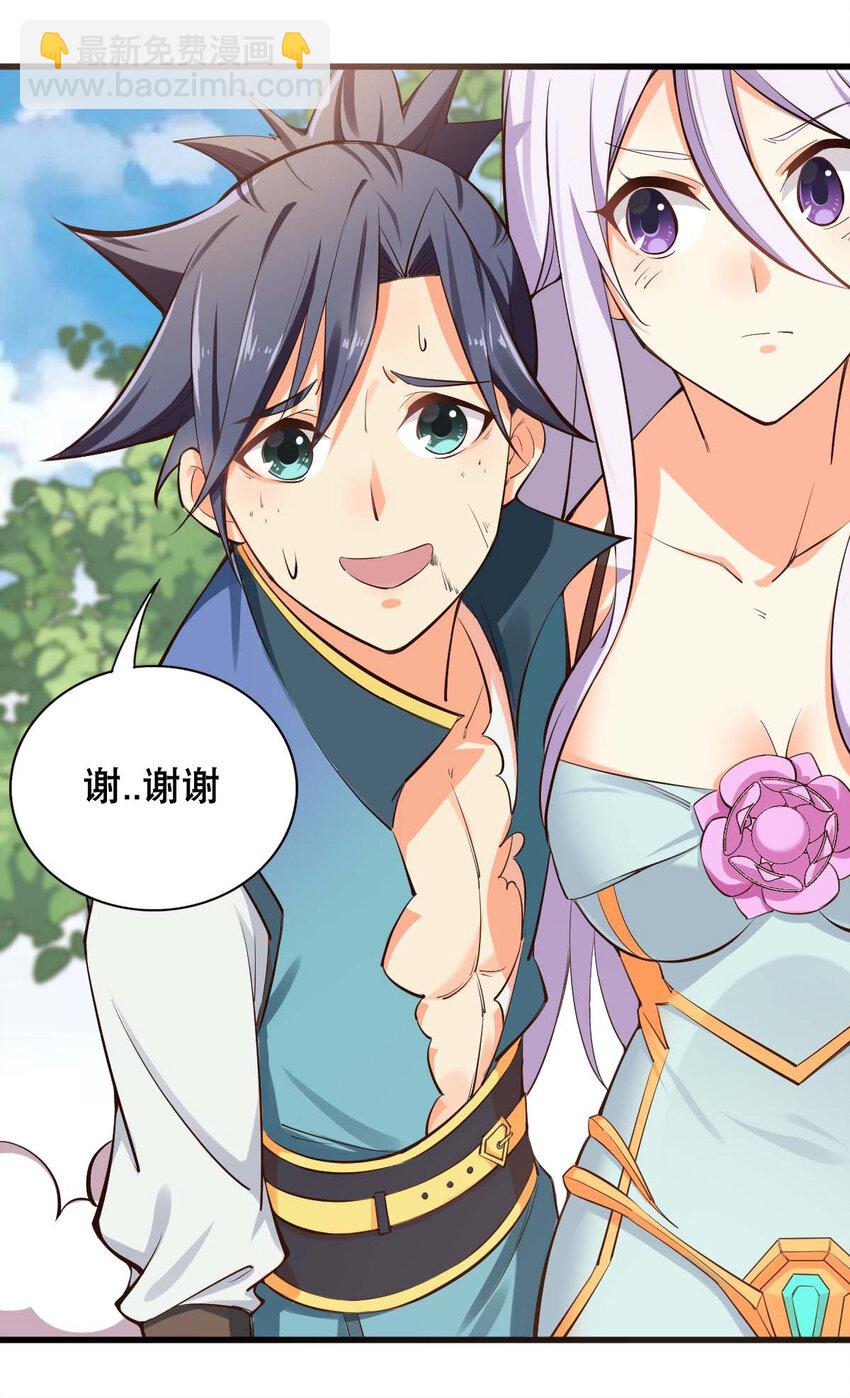 003 魔尊能有什么坏心思呢(1/2)-第4话
