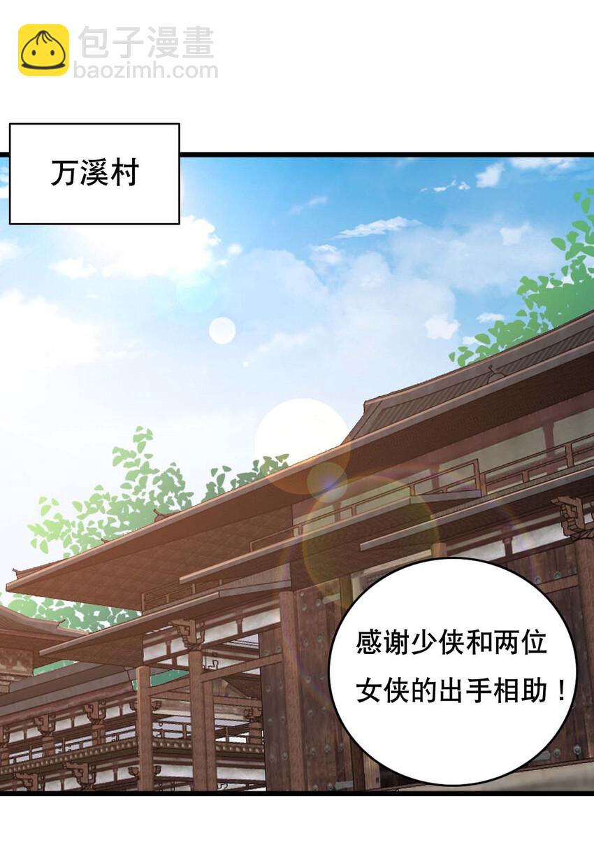 003 魔尊能有什么坏心思呢(1/2)-第4话