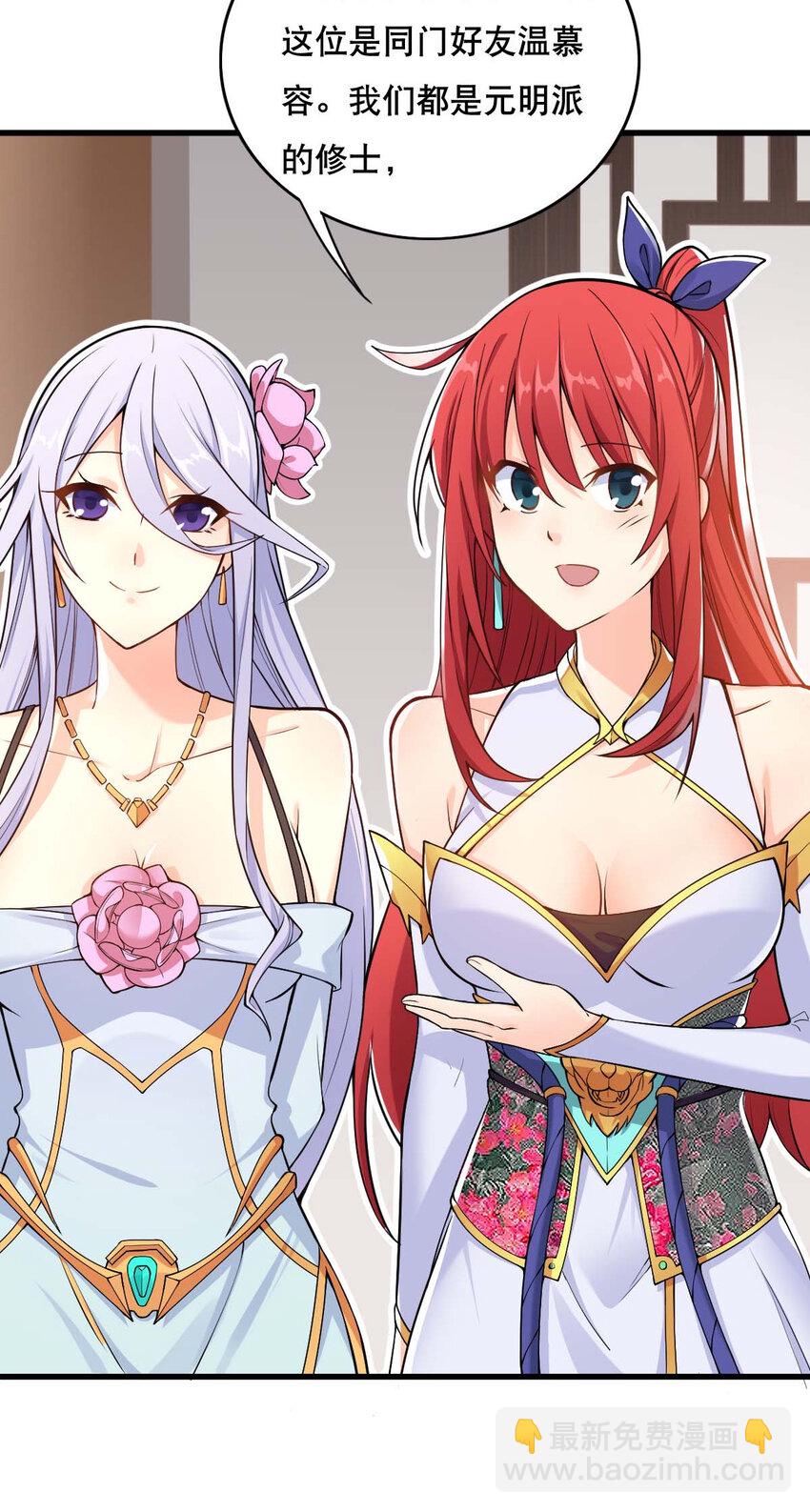 003 魔尊能有什么坏心思呢(1/2)-第4话