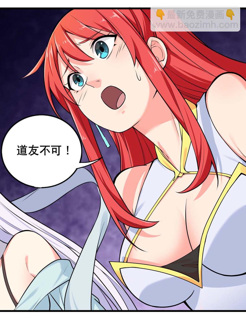 003 魔尊能有什么坏心思呢(1/2)-第4话