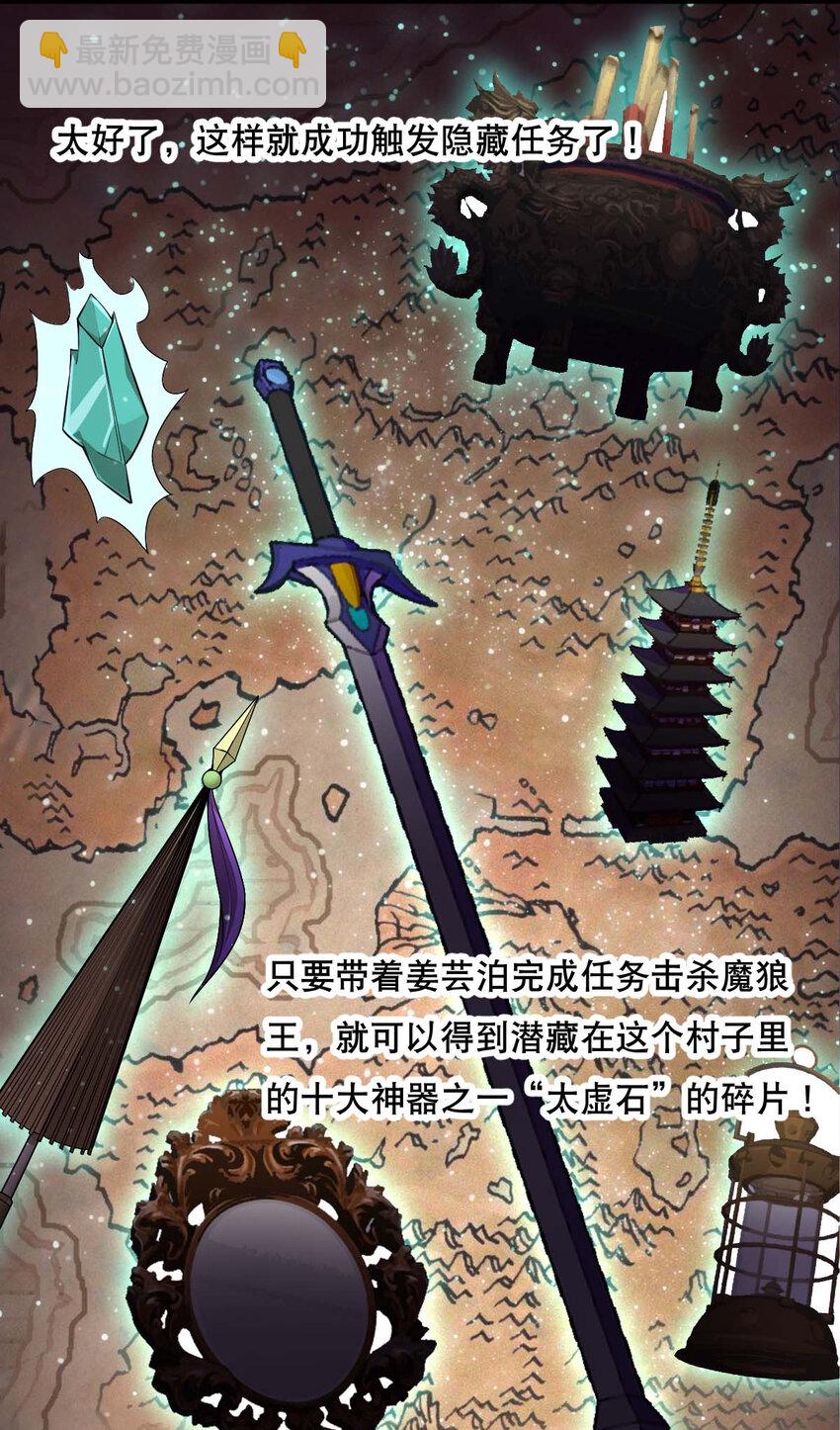 003 魔尊能有什么坏心思呢(1/2)-第4话