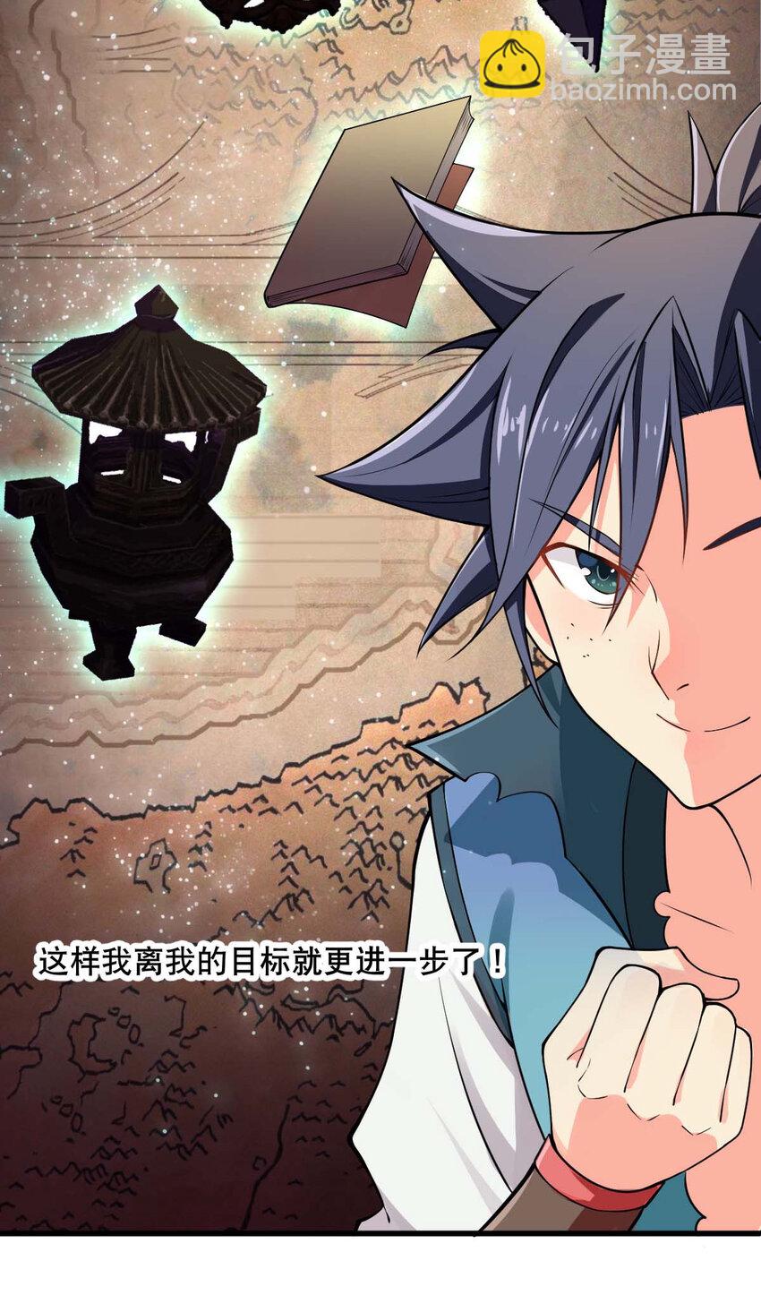 003 魔尊能有什么坏心思呢(1/2)-第4话