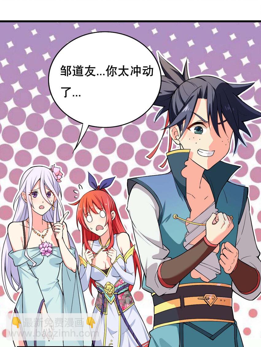 003 魔尊能有什么坏心思呢(1/2)-第4话