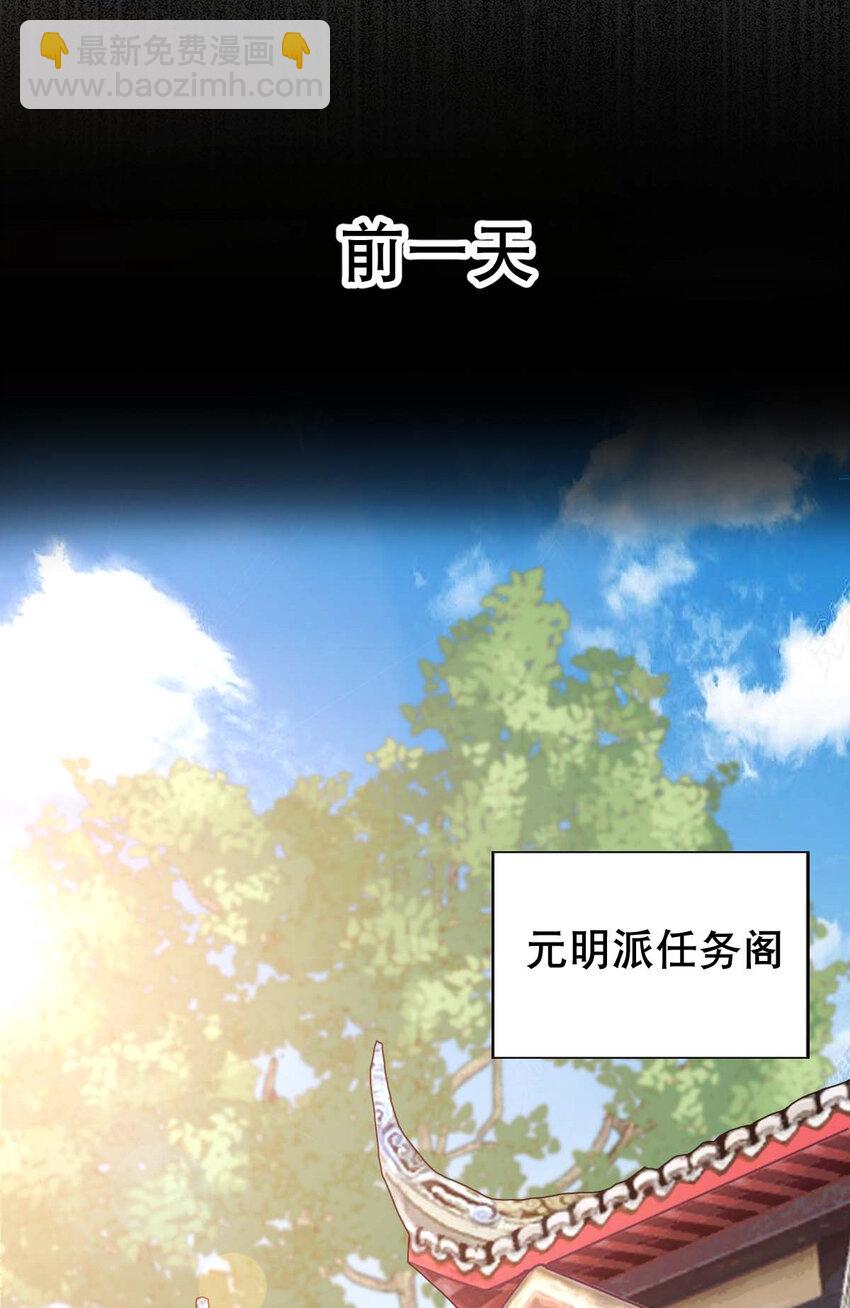 003 魔尊能有什么坏心思呢(1/2)-第4话