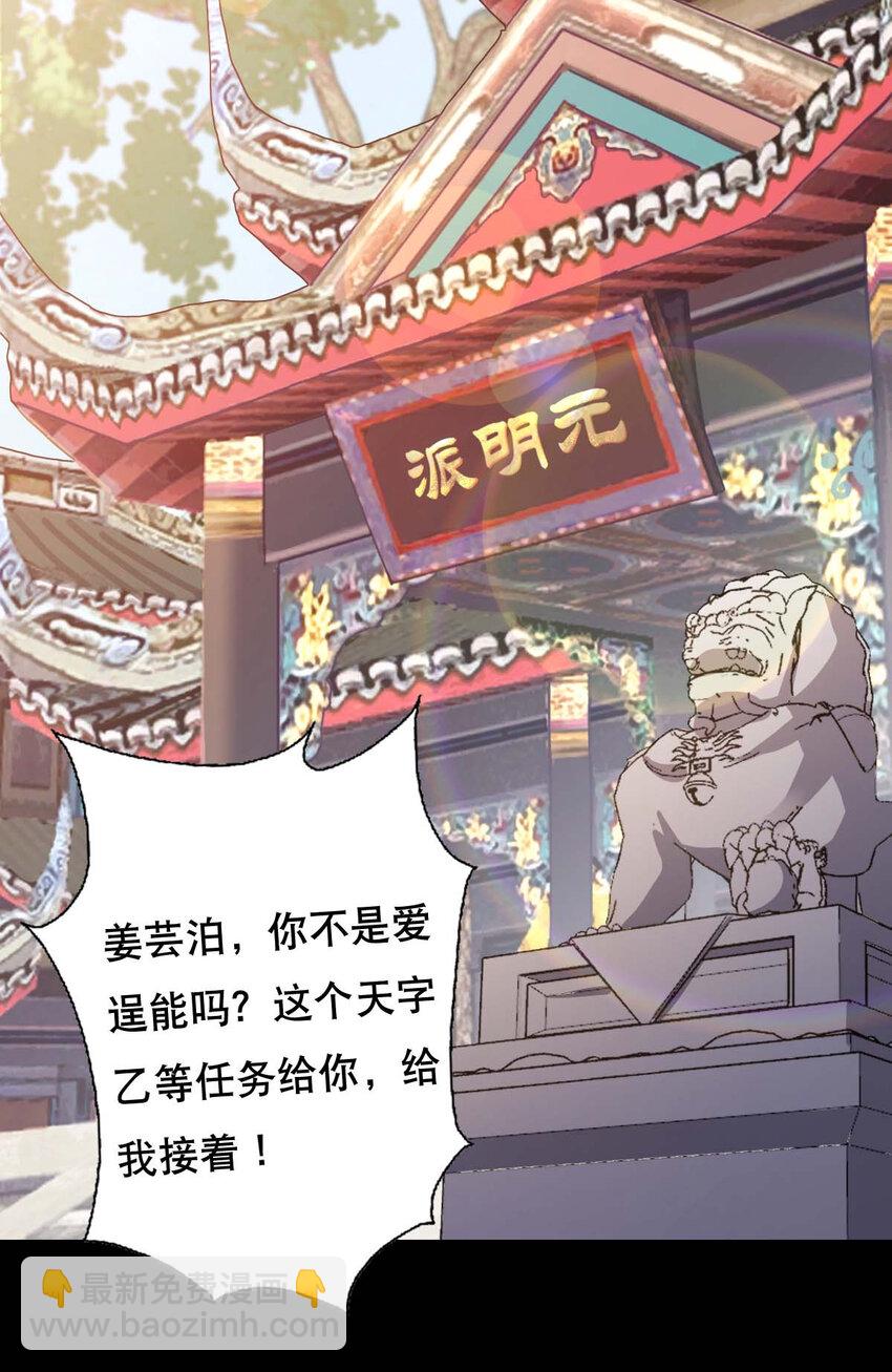 003 魔尊能有什么坏心思呢(1/2)-第4话