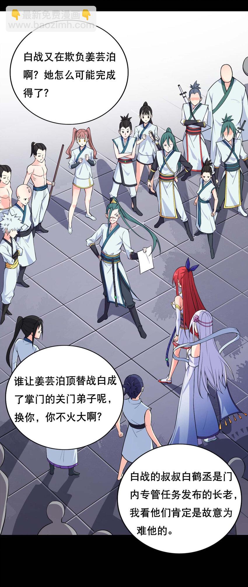 003 魔尊能有什么坏心思呢(1/2)-第4话