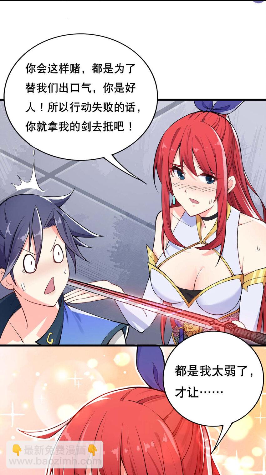 003 魔尊能有什么坏心思呢(1/2)-第4话