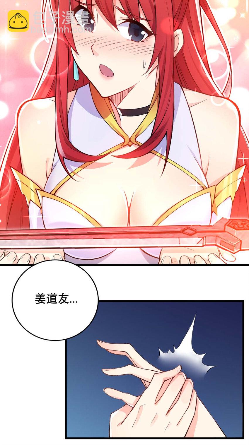 003 魔尊能有什么坏心思呢(1/2)-第4话