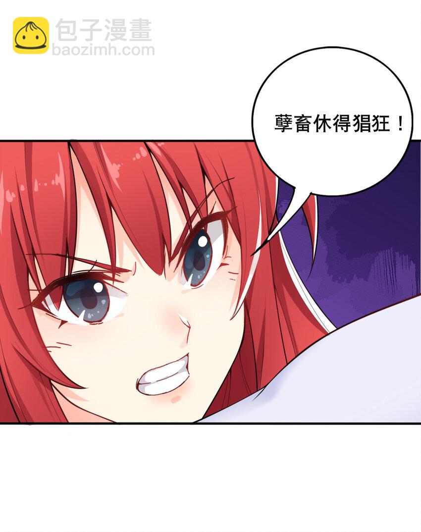 003 魔尊能有什么坏心思呢(1/2)-第4话