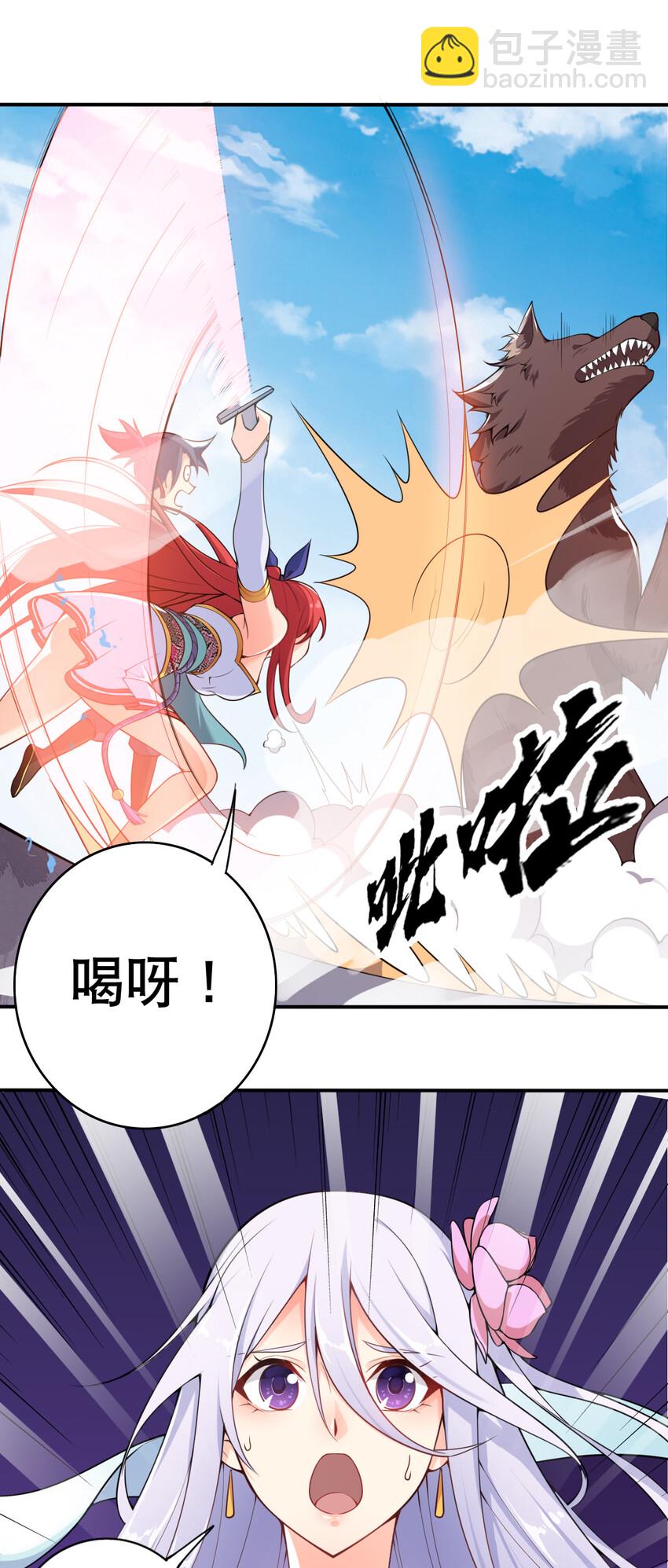 003 魔尊能有什么坏心思呢(1/2)-第4话