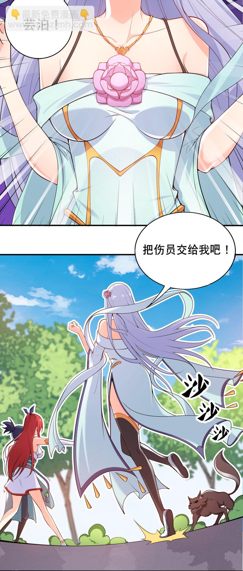 003 魔尊能有什么坏心思呢(1/2)-第4话