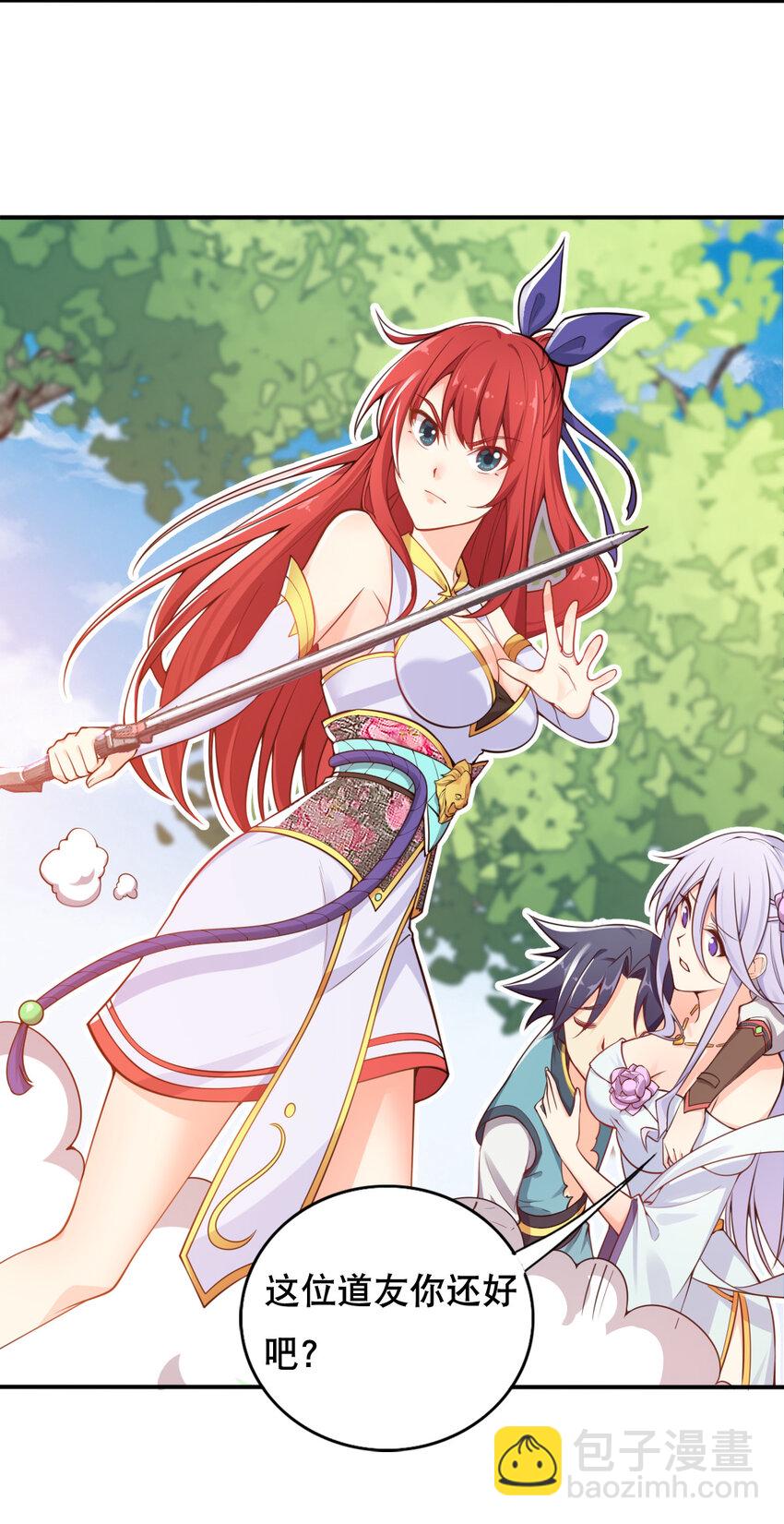 003 魔尊能有什么坏心思呢(1/2)-第4话