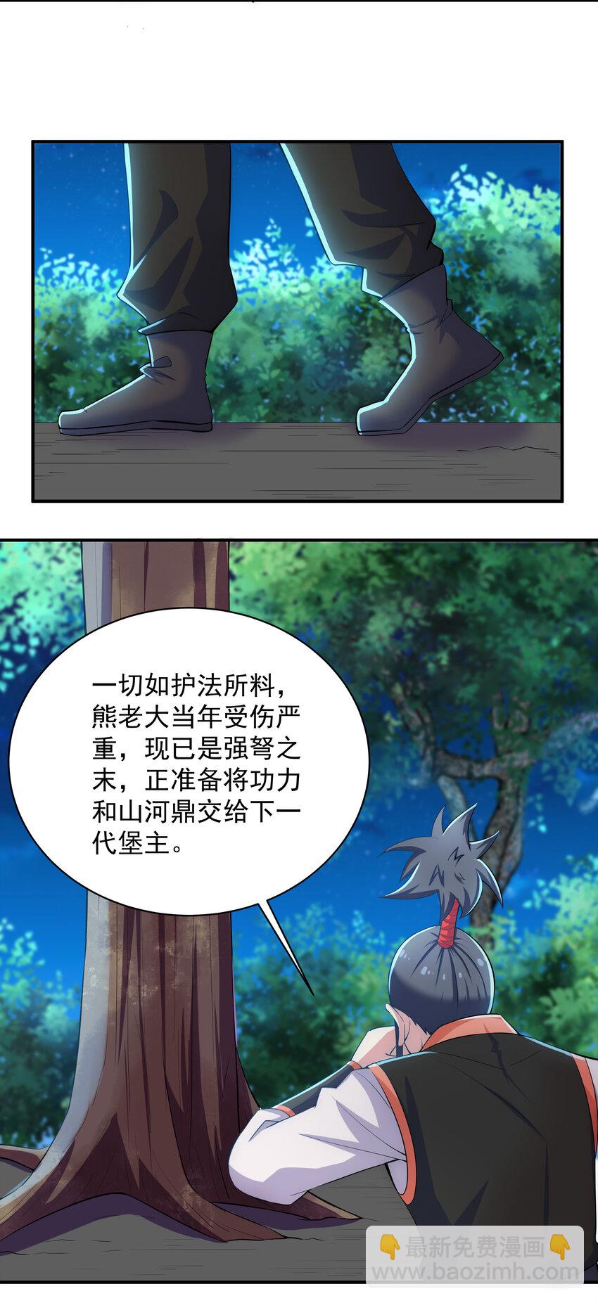 031 真正的星星-第32话