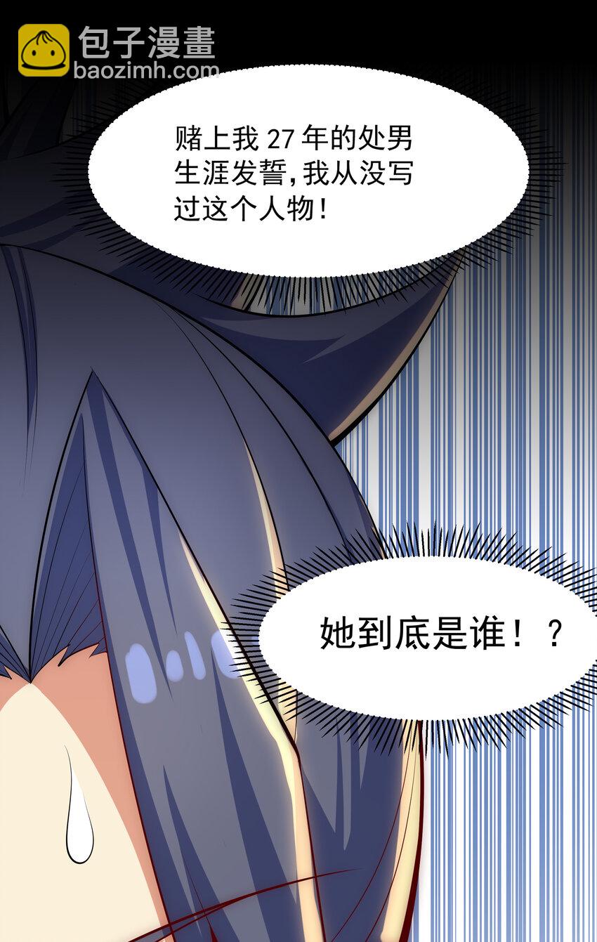 32 邹钰又被盯上了-第34话