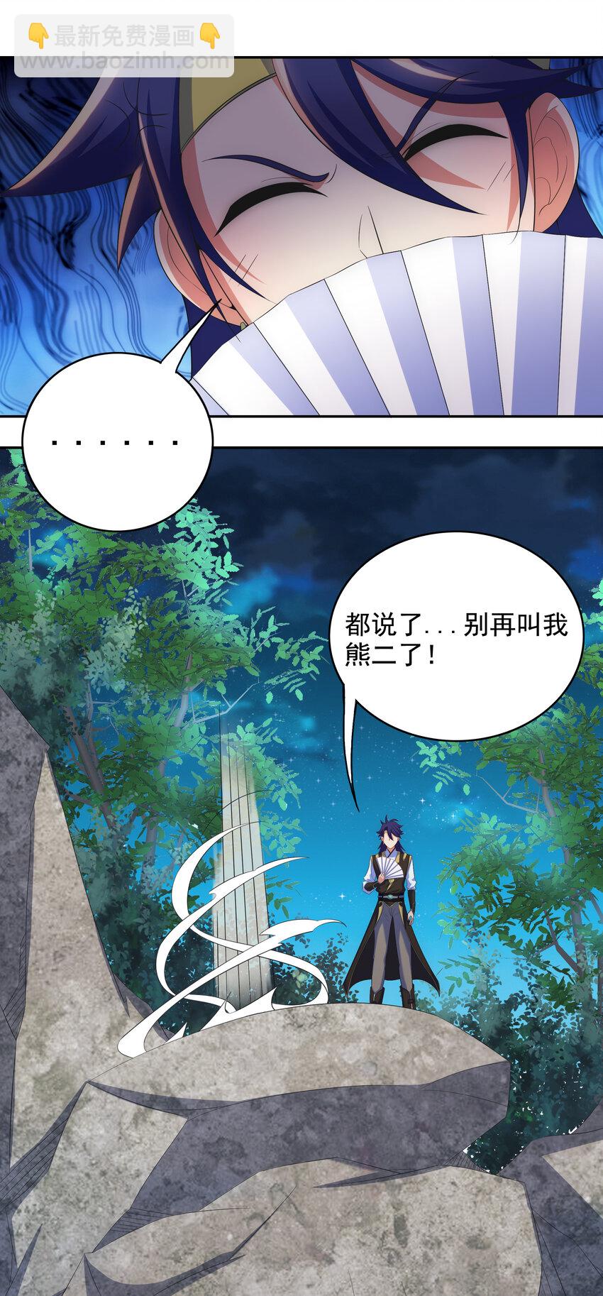 32 邹钰又被盯上了-第34话