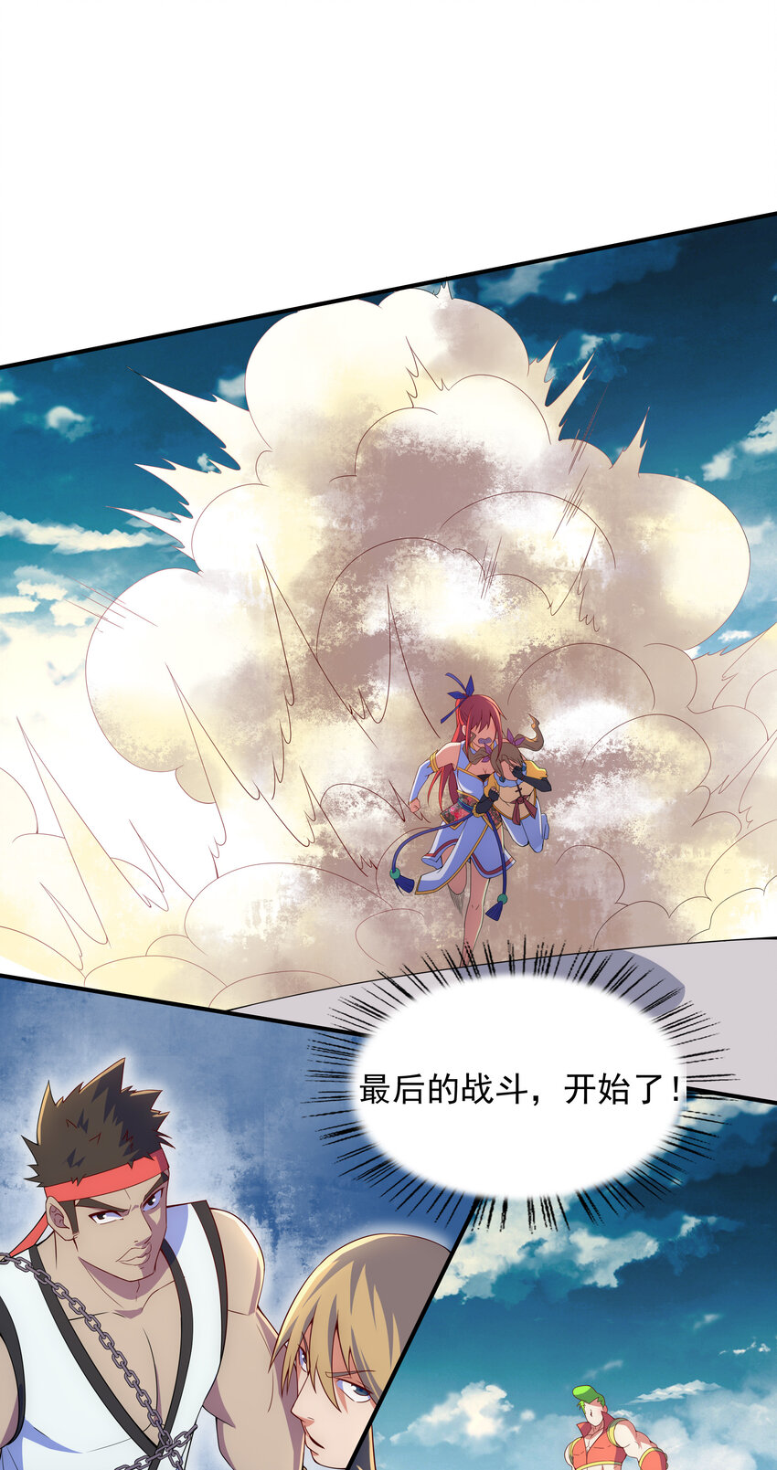34 你果然是我要找的人-第36话