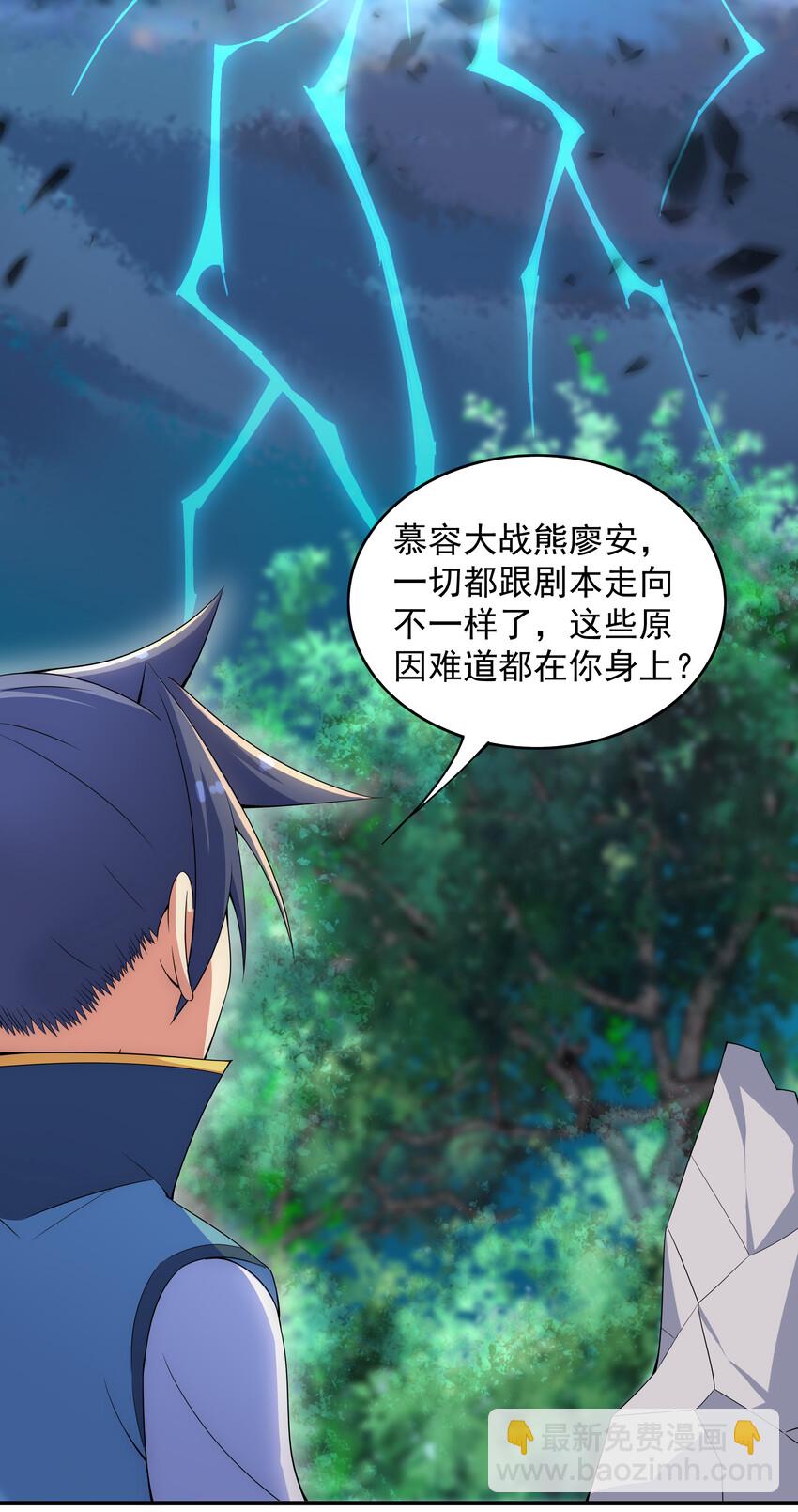 34 你果然是我要找的人-第36话