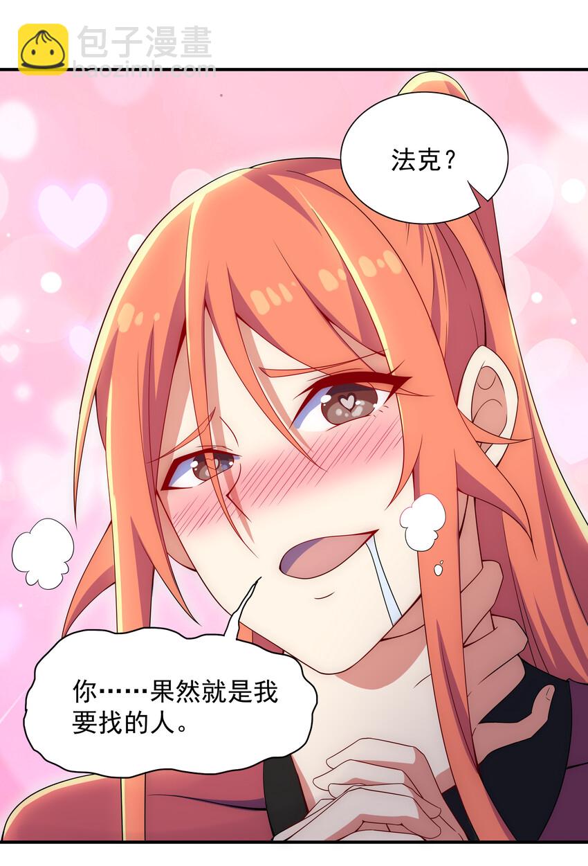 34 你果然是我要找的人-第36话