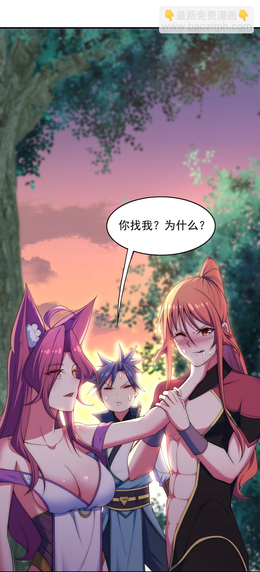 34 你果然是我要找的人-第36话