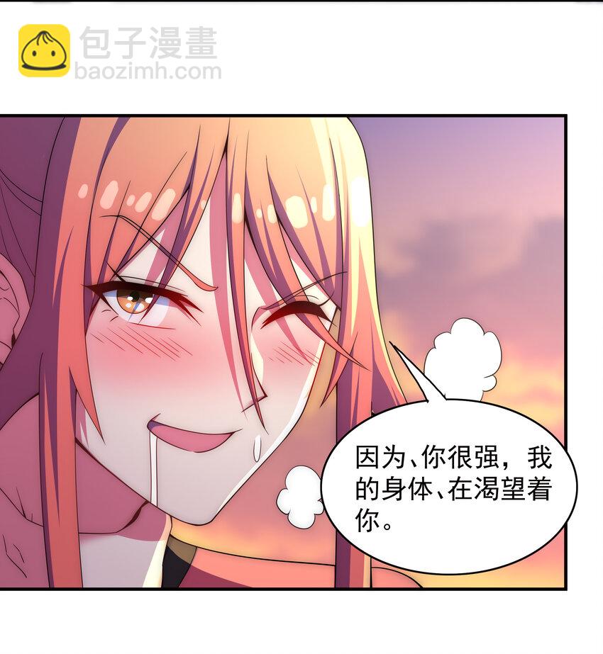34 你果然是我要找的人-第36话