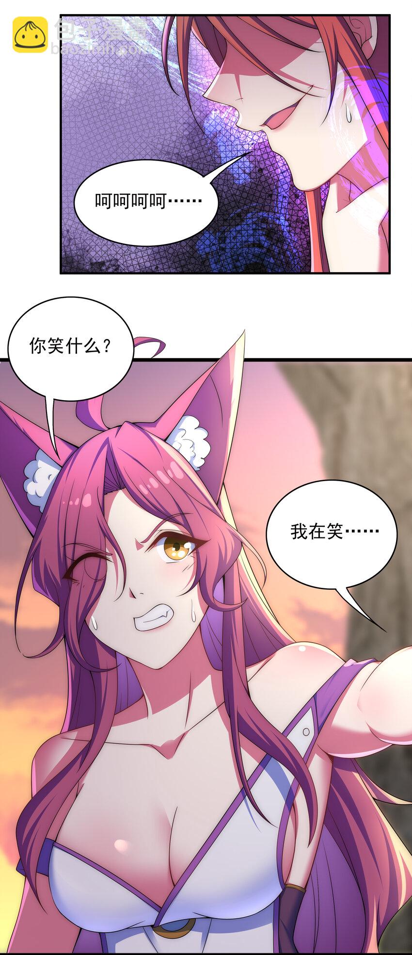 34 你果然是我要找的人-第36话