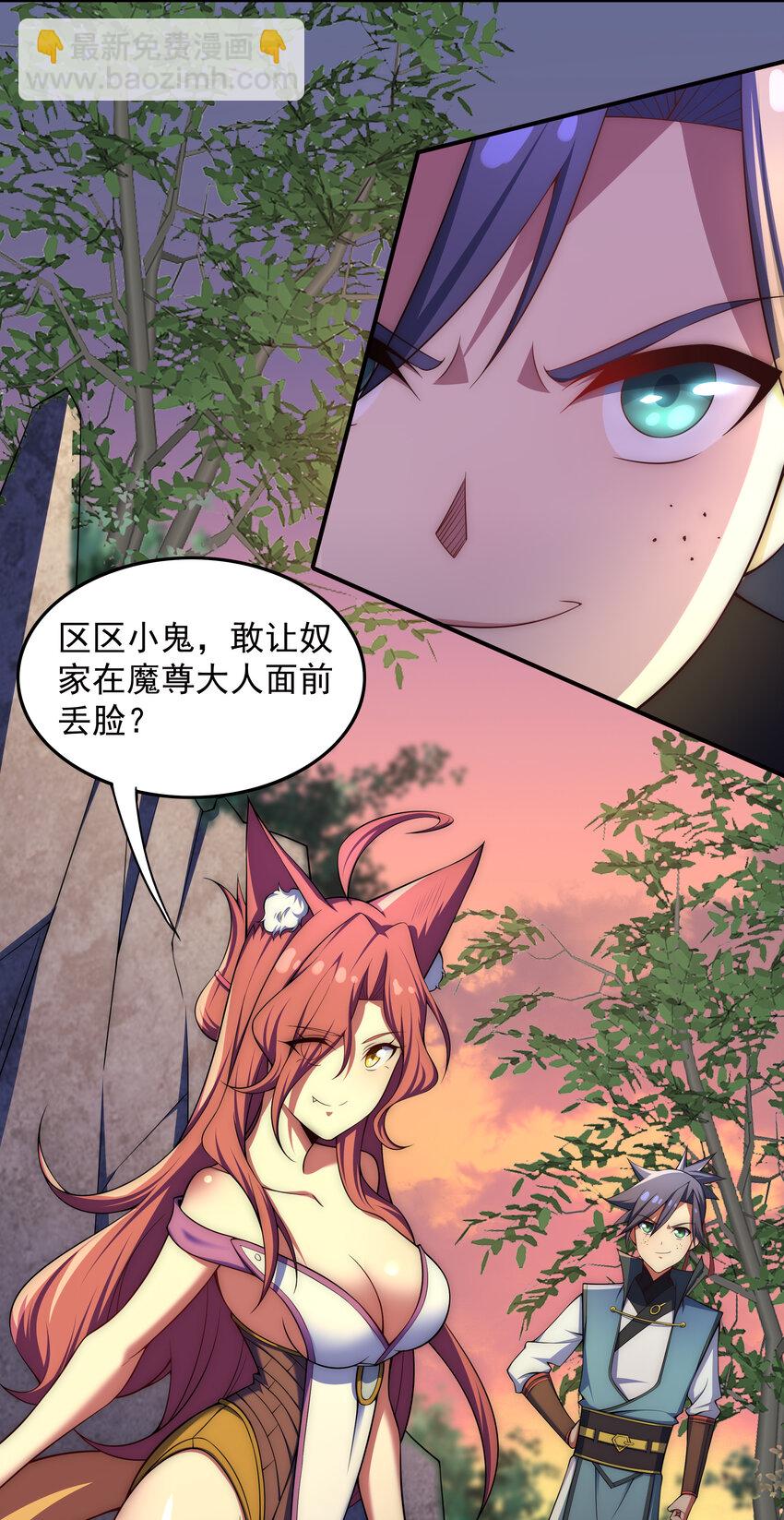 34 你果然是我要找的人-第36话