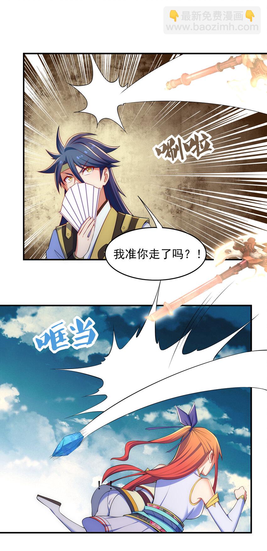 34 你果然是我要找的人-第36话