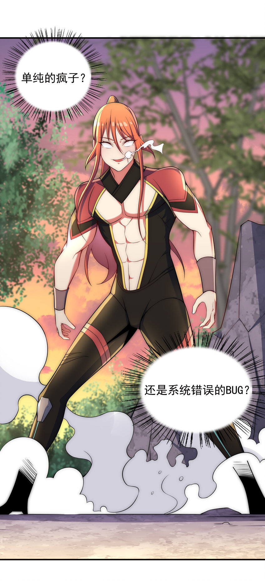 34 你果然是我要找的人-第36话