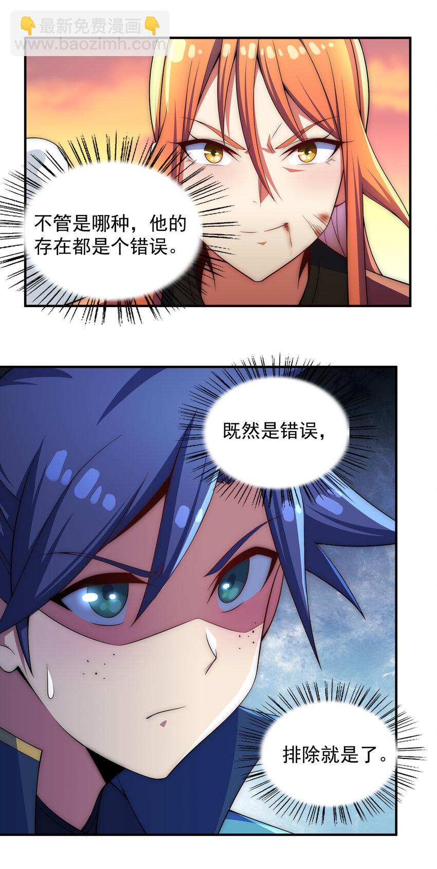 34 你果然是我要找的人-第36话