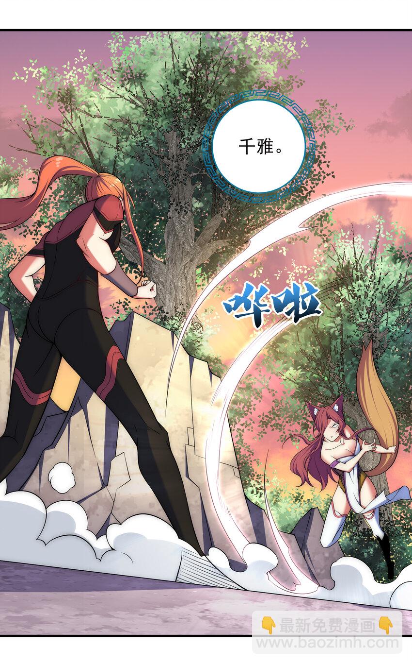 34 你果然是我要找的人-第36话