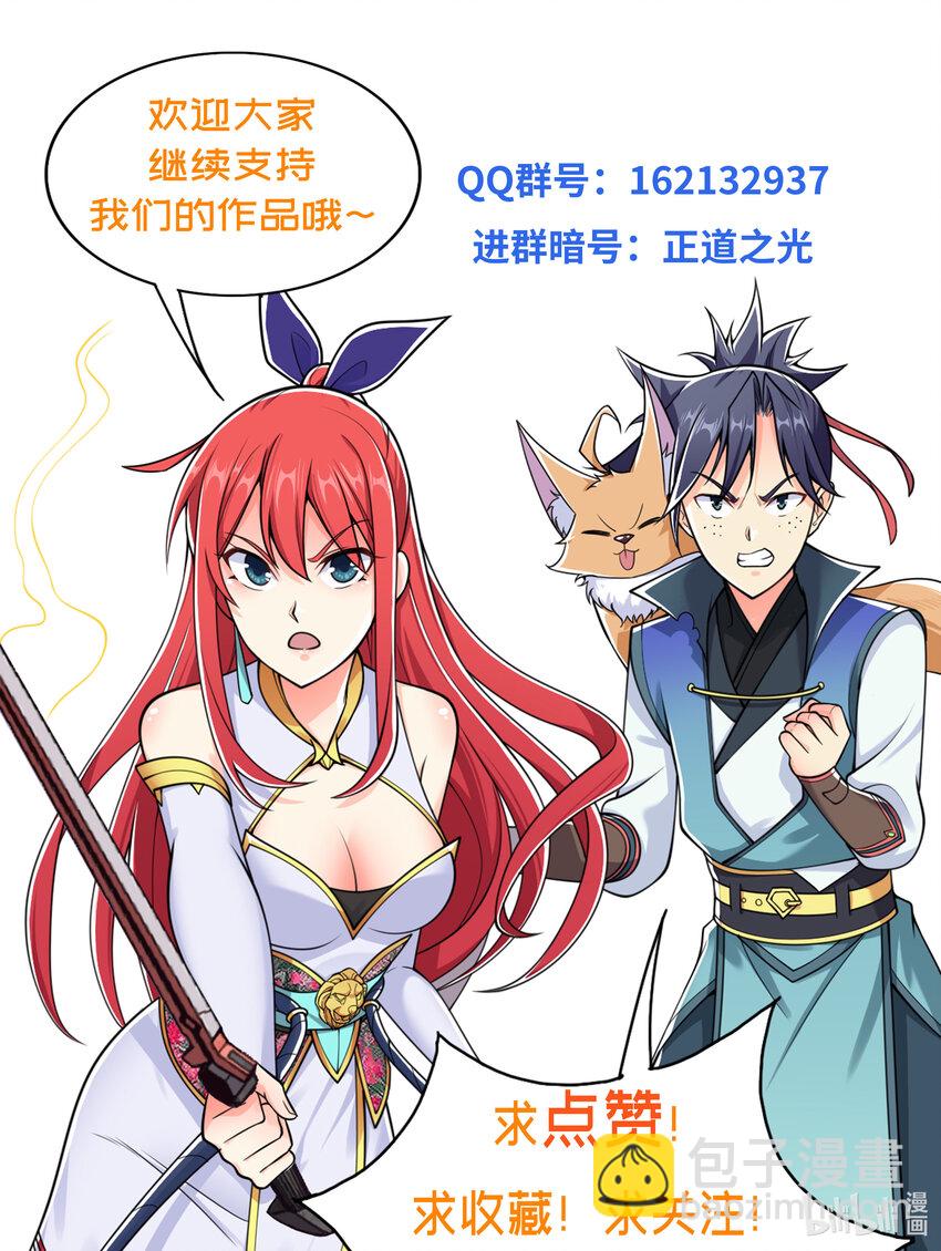 34 你果然是我要找的人-第36话