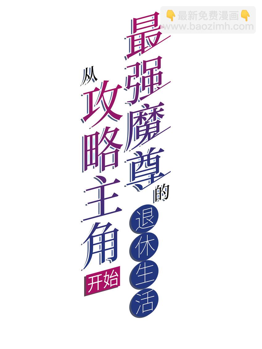 38 熊熊子的急智-第40话