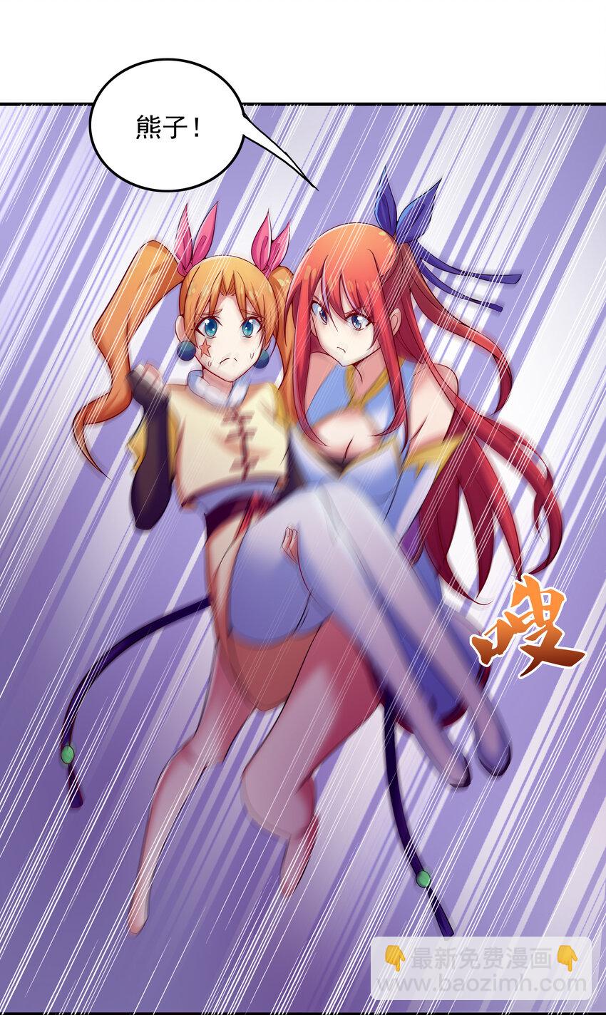 38 熊熊子的急智-第40话