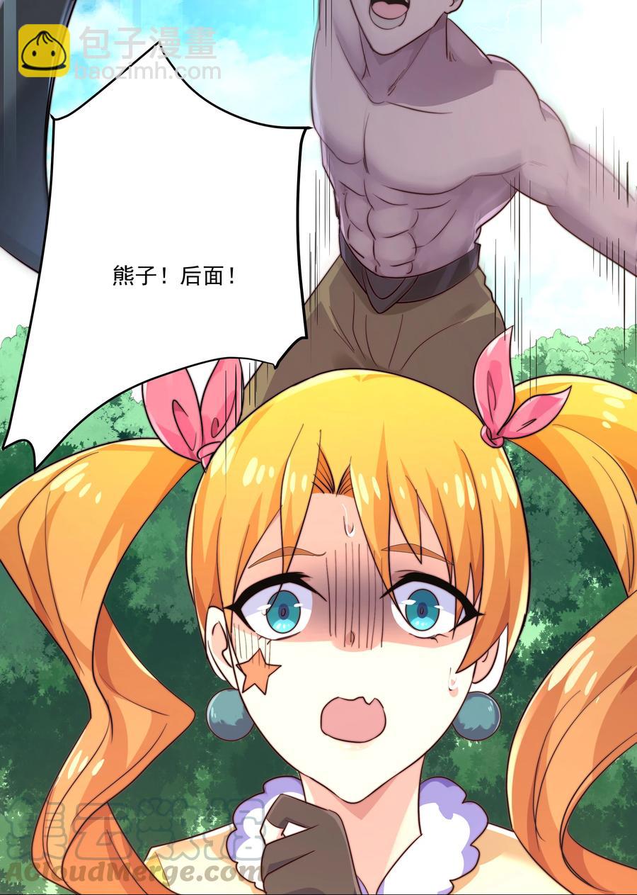 42 兄妹情-第44话