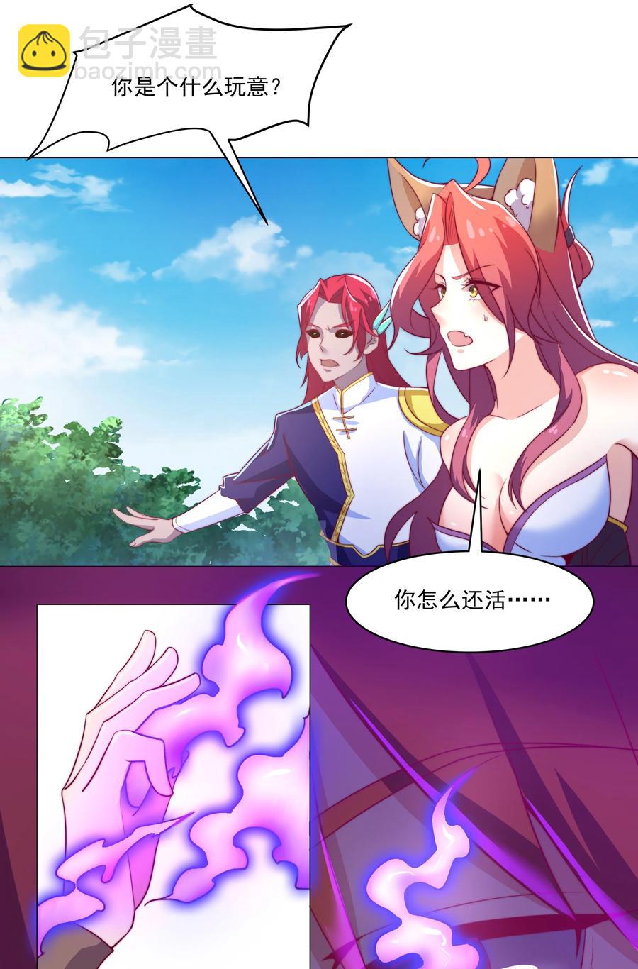 42 兄妹情-第44话