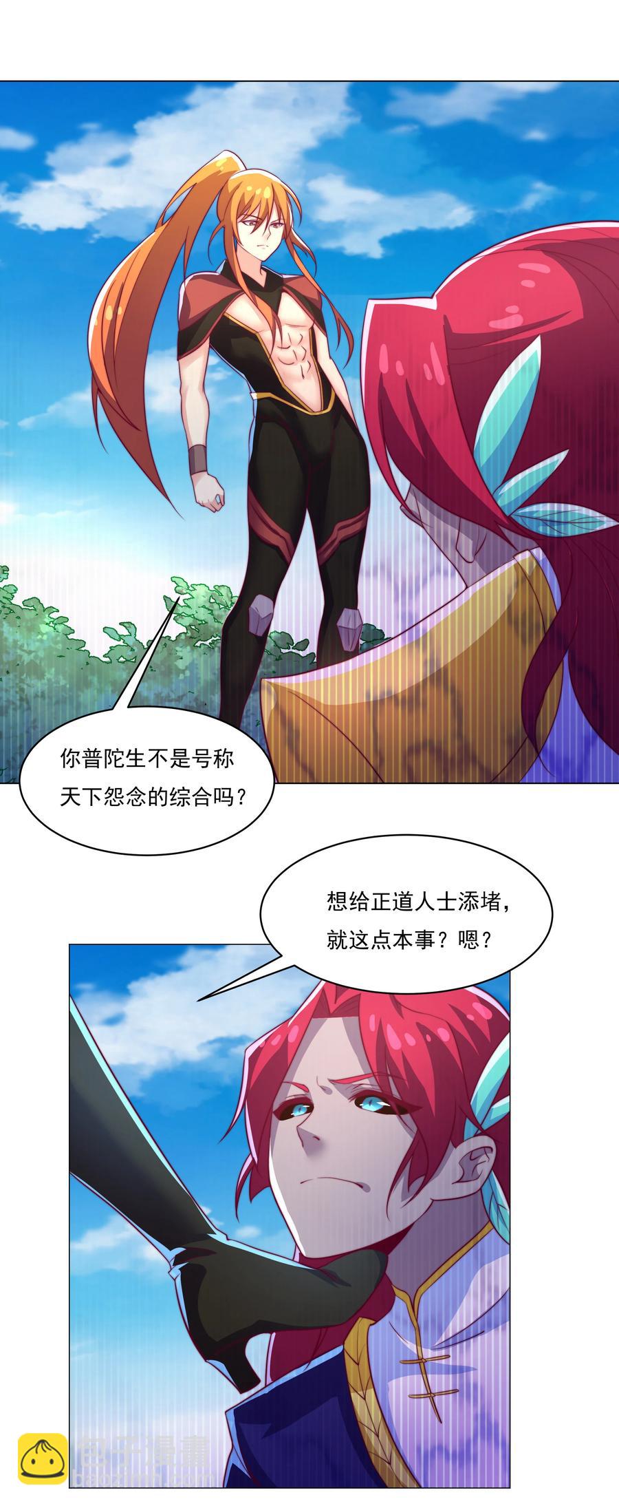 42 兄妹情-第44话