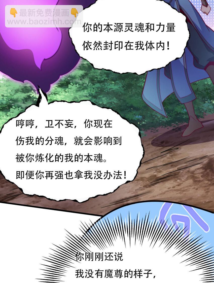 44 邹钰的计策(1/2)-第46话