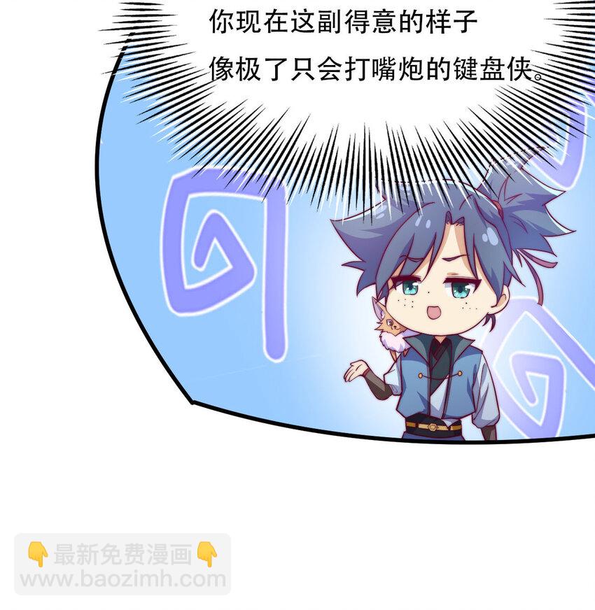 44 邹钰的计策(1/2)-第46话