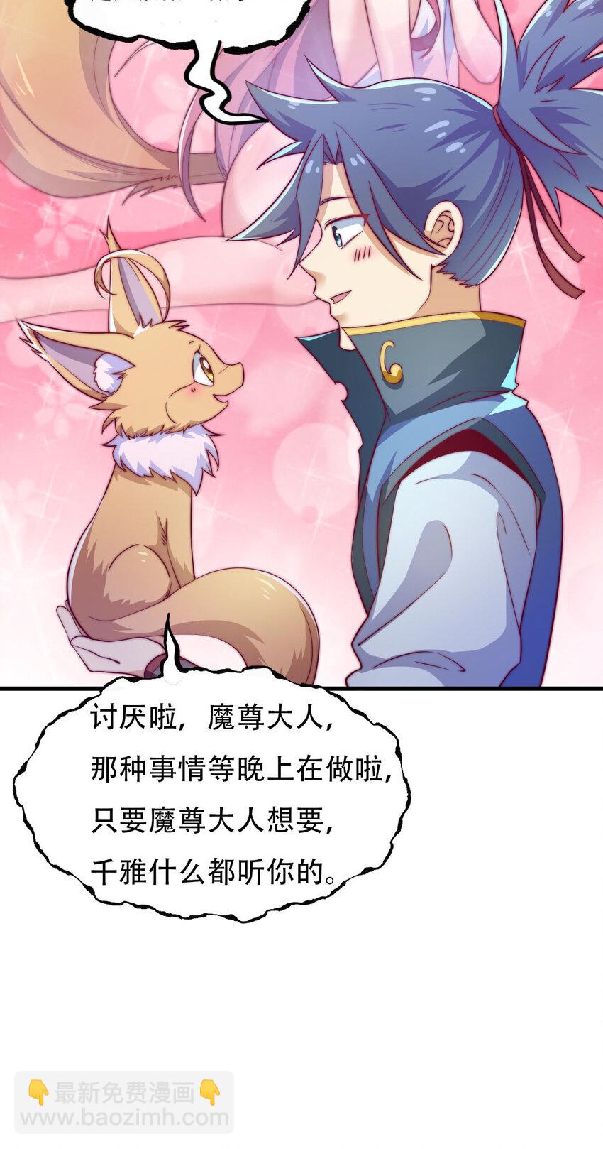 44 邹钰的计策(1/2)-第46话