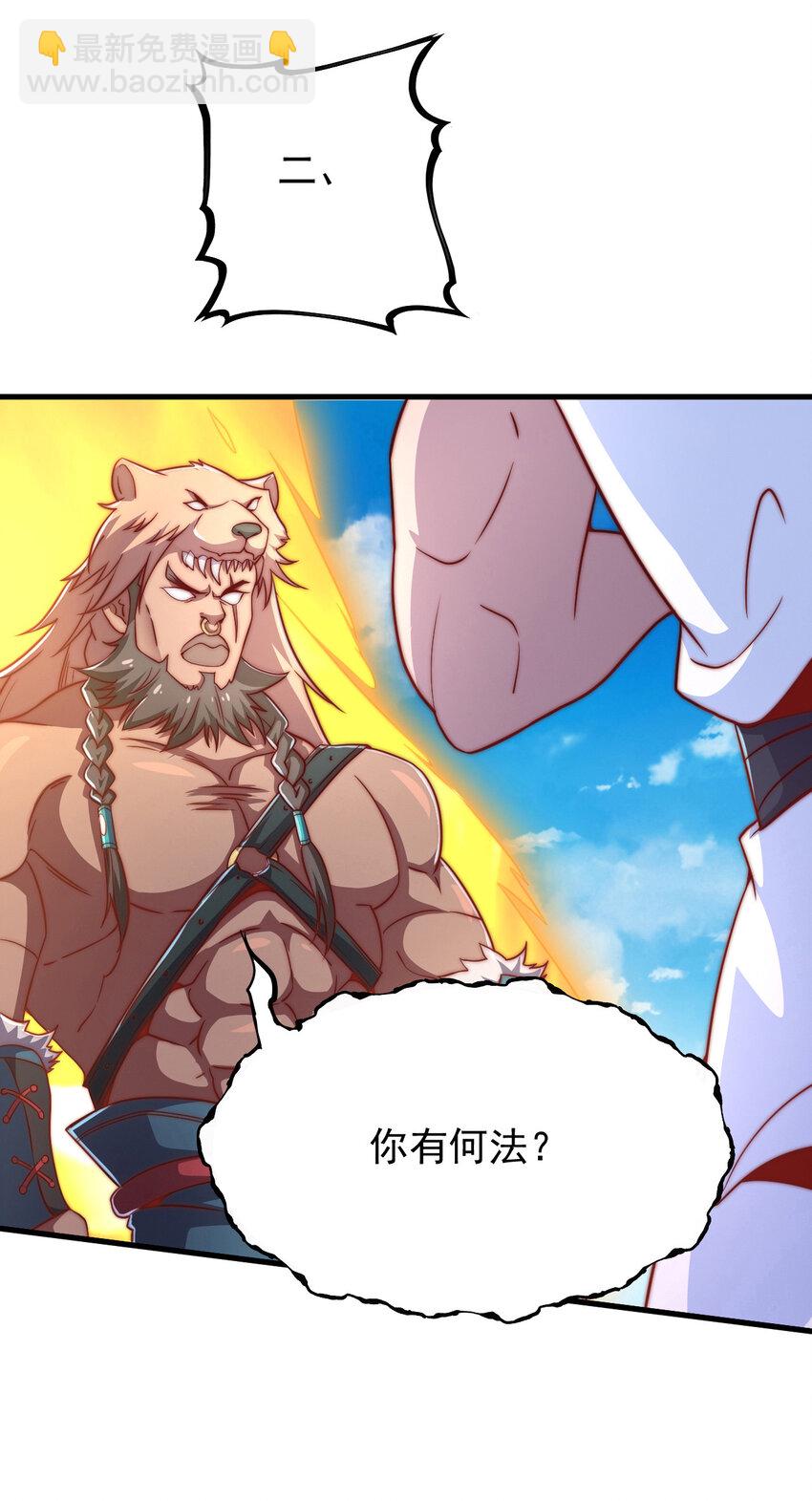 44 邹钰的计策(1/2)-第46话