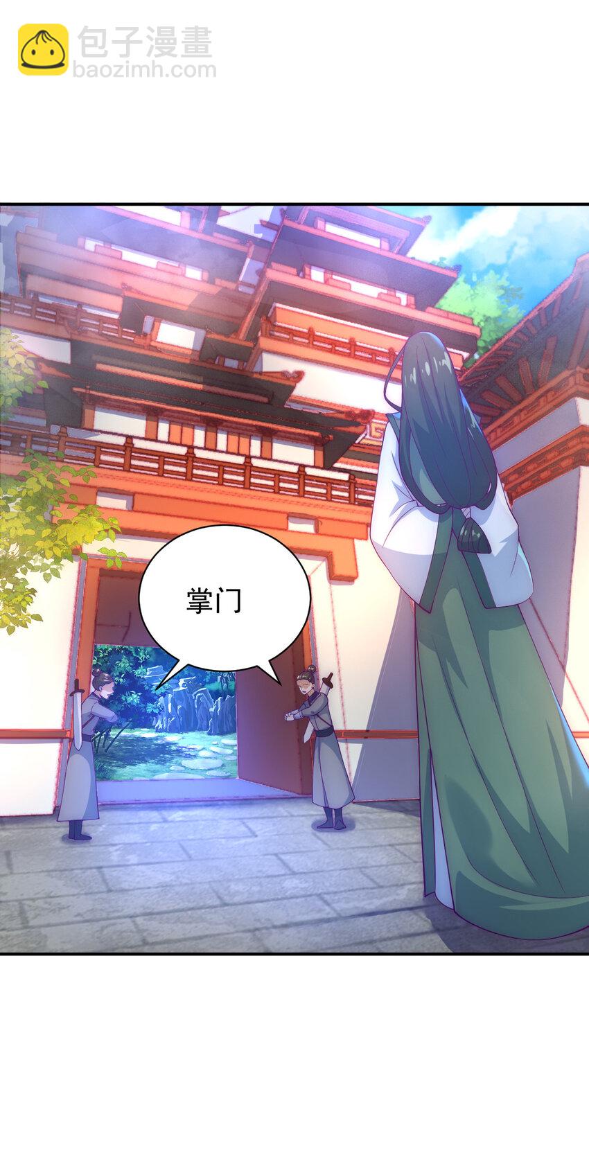 52 夜探天罗宫(1/2)-第54话