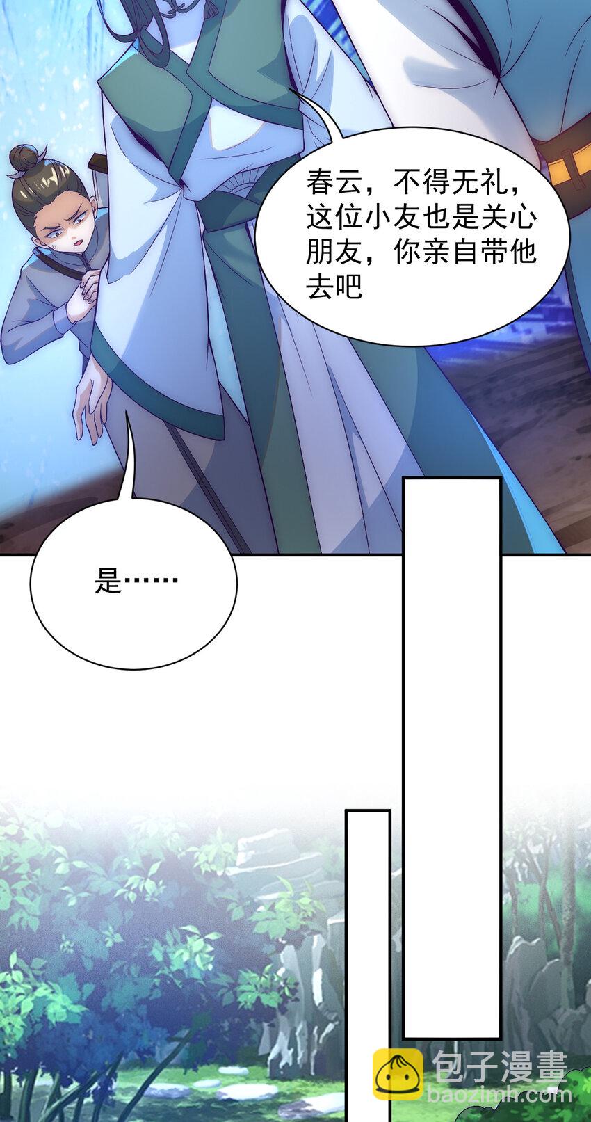 52 夜探天罗宫(1/2)-第54话