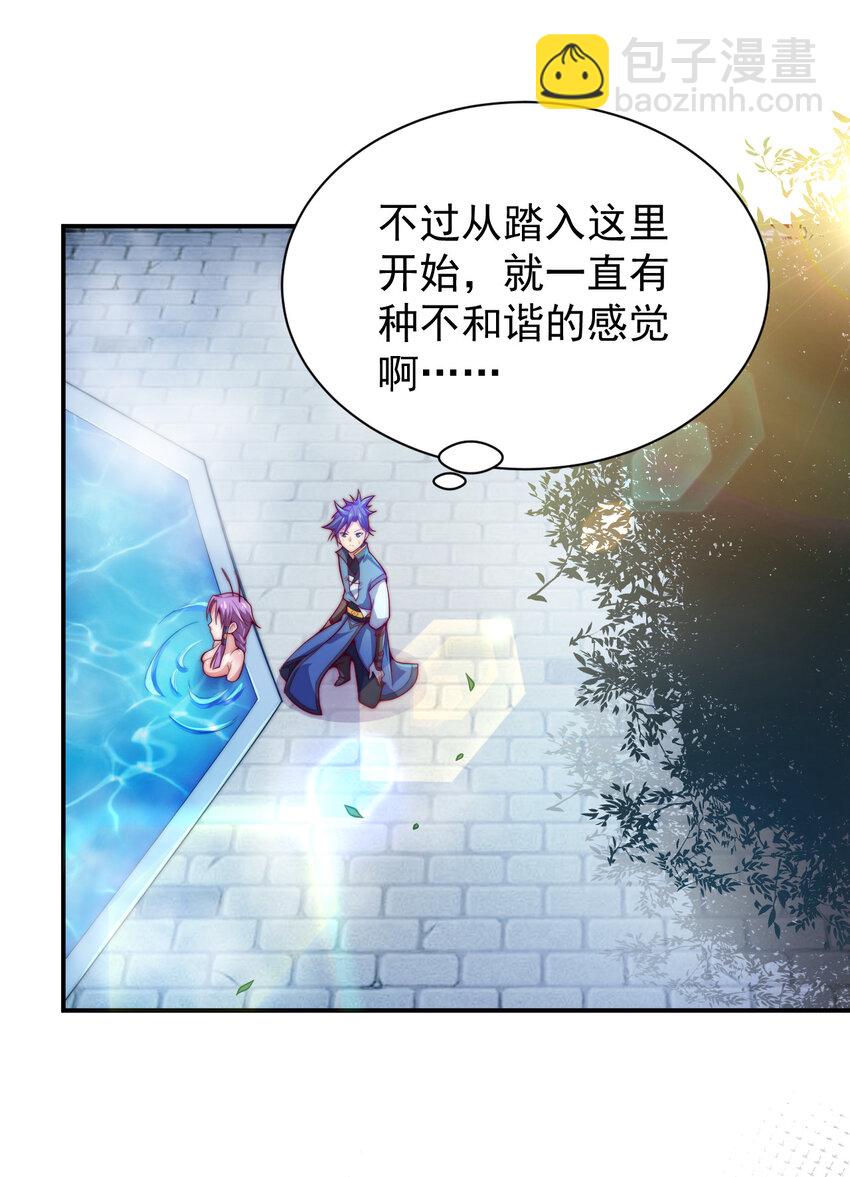 52 夜探天罗宫(1/2)-第54话