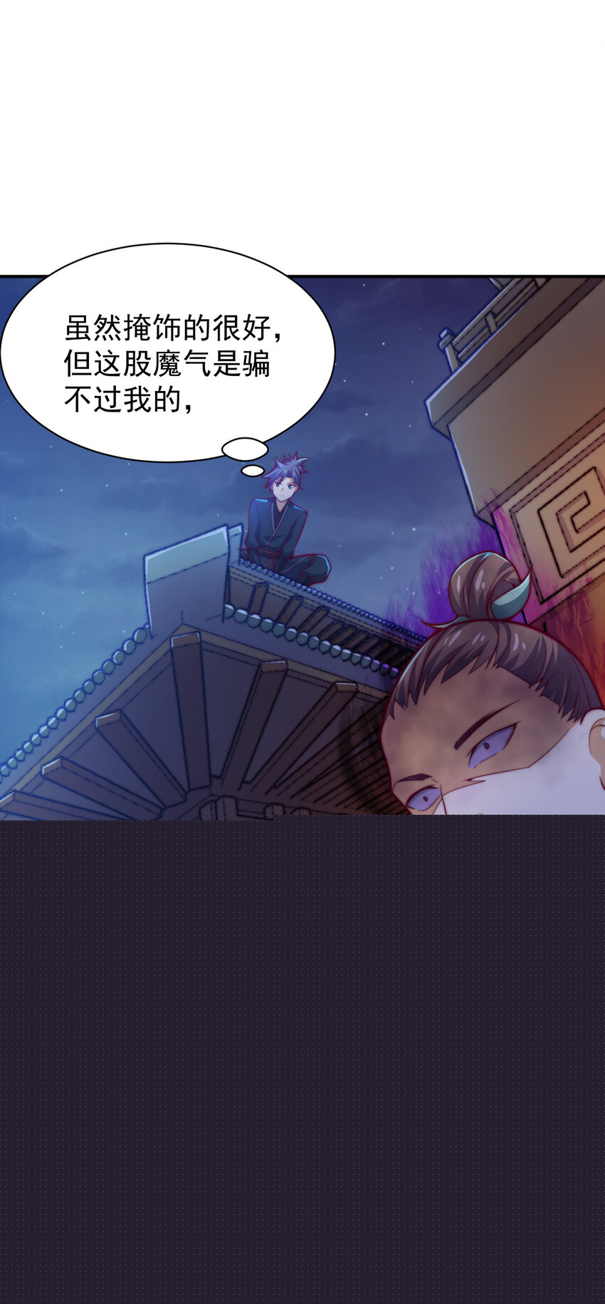 52 夜探天罗宫(1/2)-第54话