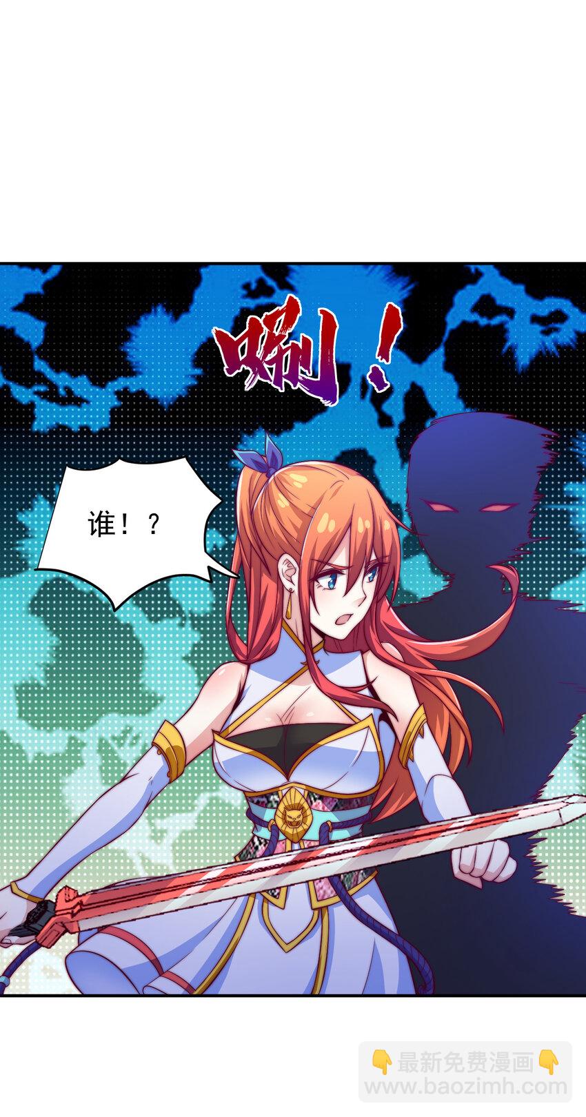 52 夜探天罗宫(1/2)-第54话