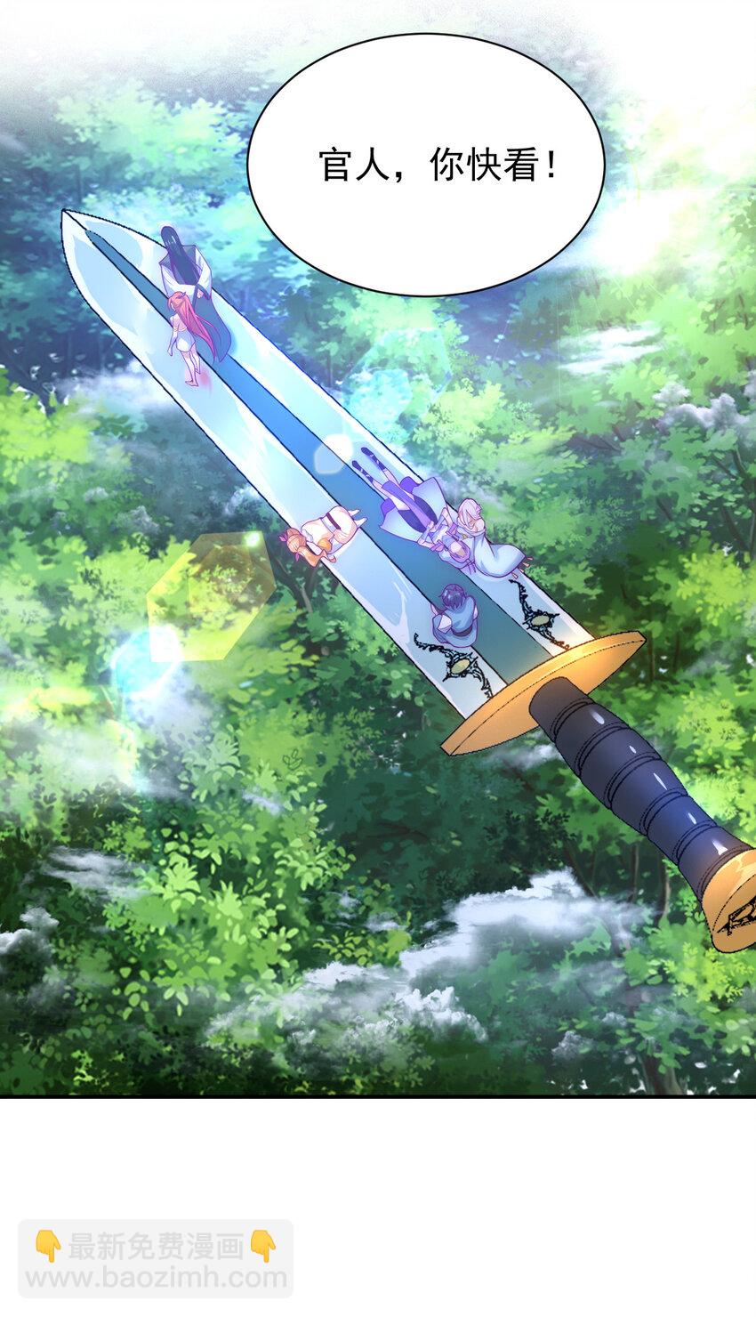 52 夜探天罗宫(1/2)-第54话