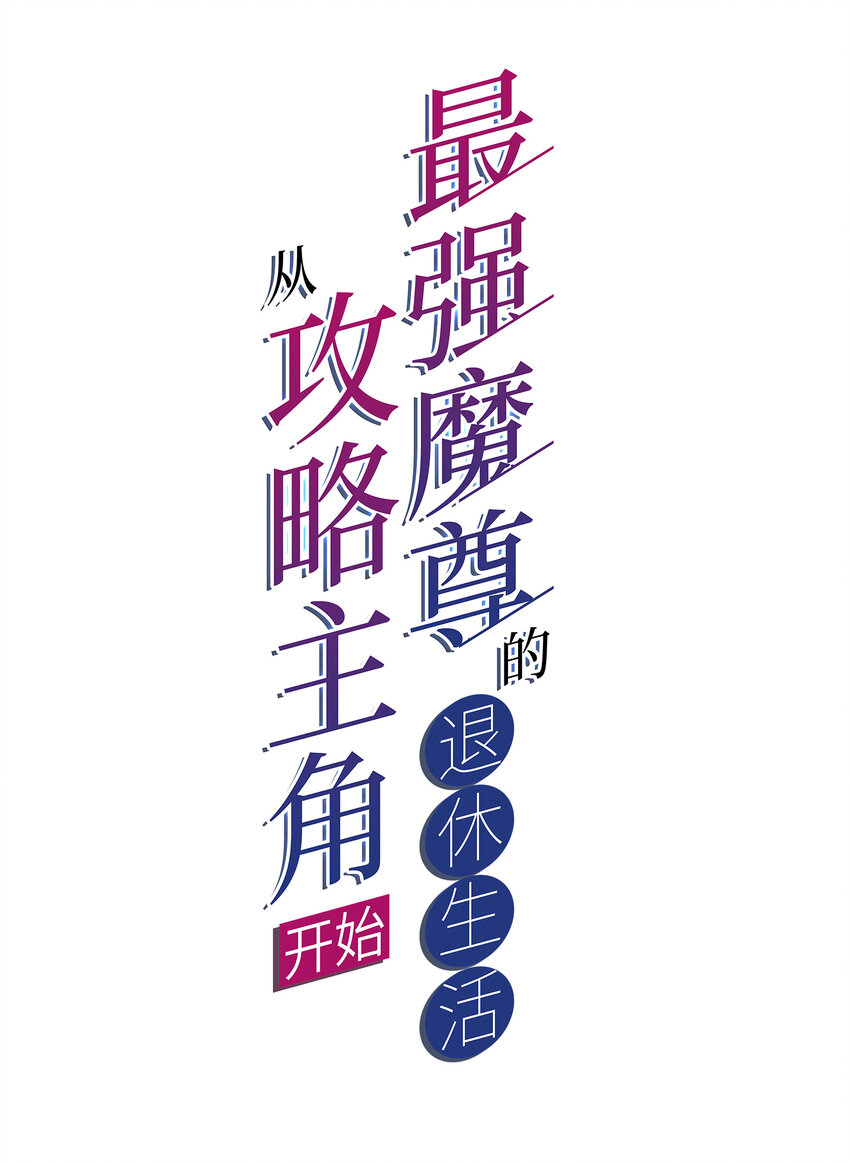 54 癫狂(1/2)-第56话