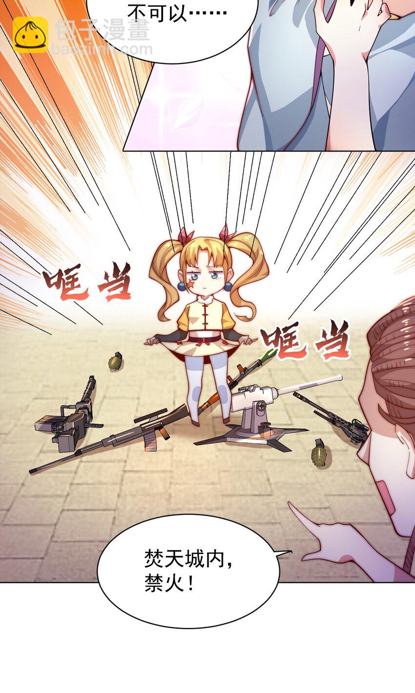 58 神器共鸣(1/2)-第60话